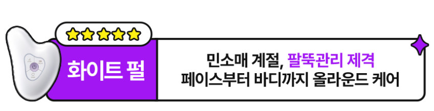 동국제약 센텔리안24 마데카 프라임 리추얼 화이트 펄1개+페이스 부스팅 크림 150ml+아미노산 클렌징폼 160g+랩마스크 멜라 1매+쇼핑백/고주파 괄사마사지기 뷰티디바이스 판매처 상세 정보 이미지 3