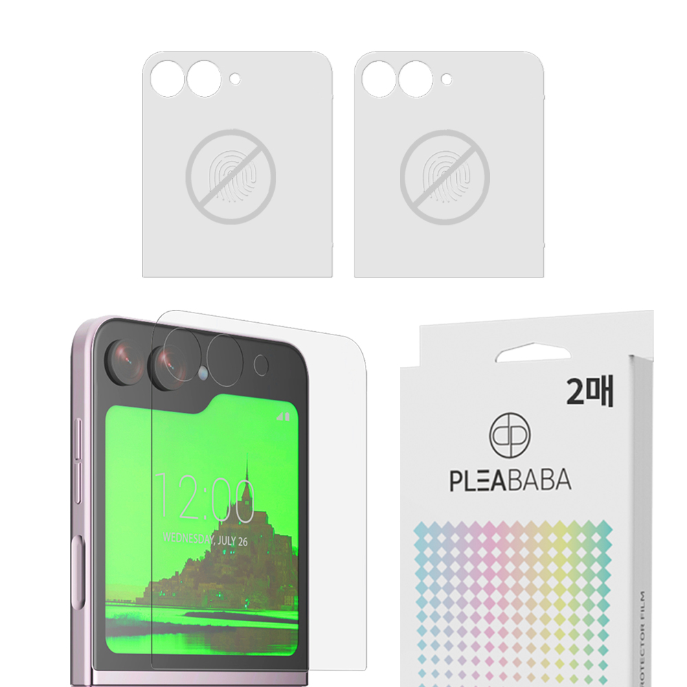 플리바바 지문방지 액정 보호필름 무광 종이질감 전면 저반사 필름 갤럭시Z 플립5, 2매입