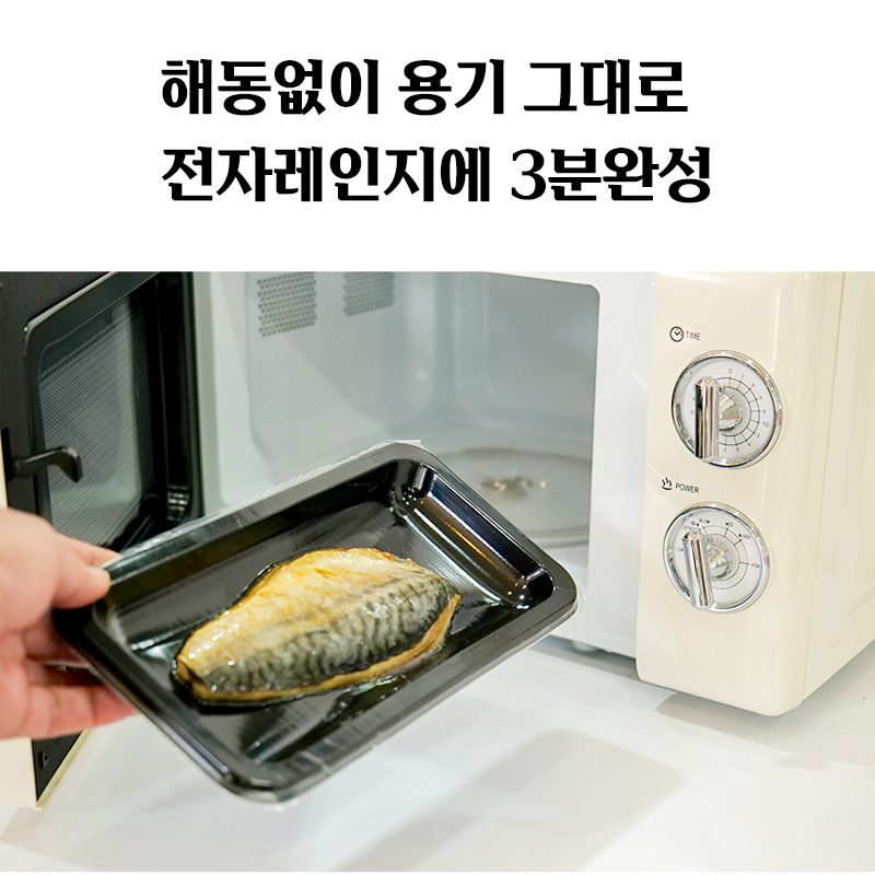 (타임어택 빅딜) 스킨포장 고대생 생선구이 해동없이바로 반건 가자미 고등어 조기 삼치 갈치구이 손질 전자렌지 구운 냉동 반건조-1팩 이미지 7