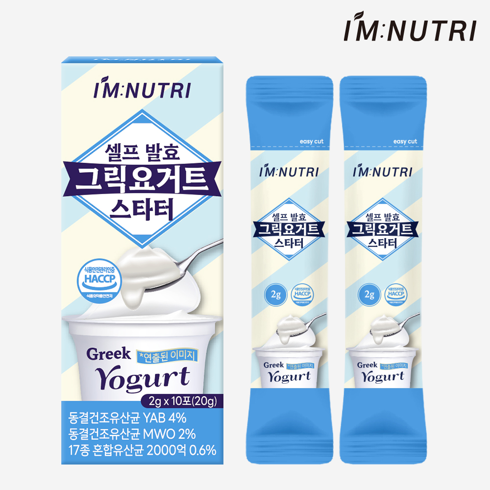 셀프 발효 그릭요거트 스타터 그리스 전통발효 17종 생유산균 함유 20g, 1개