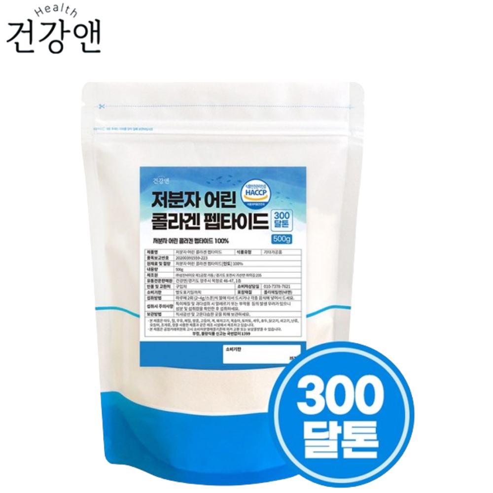 건강앤 초저분자 어린콜라겐 펩타이드 300달톤 500g 100% 피쉬 콜라겐 분말 가루 이미지 1