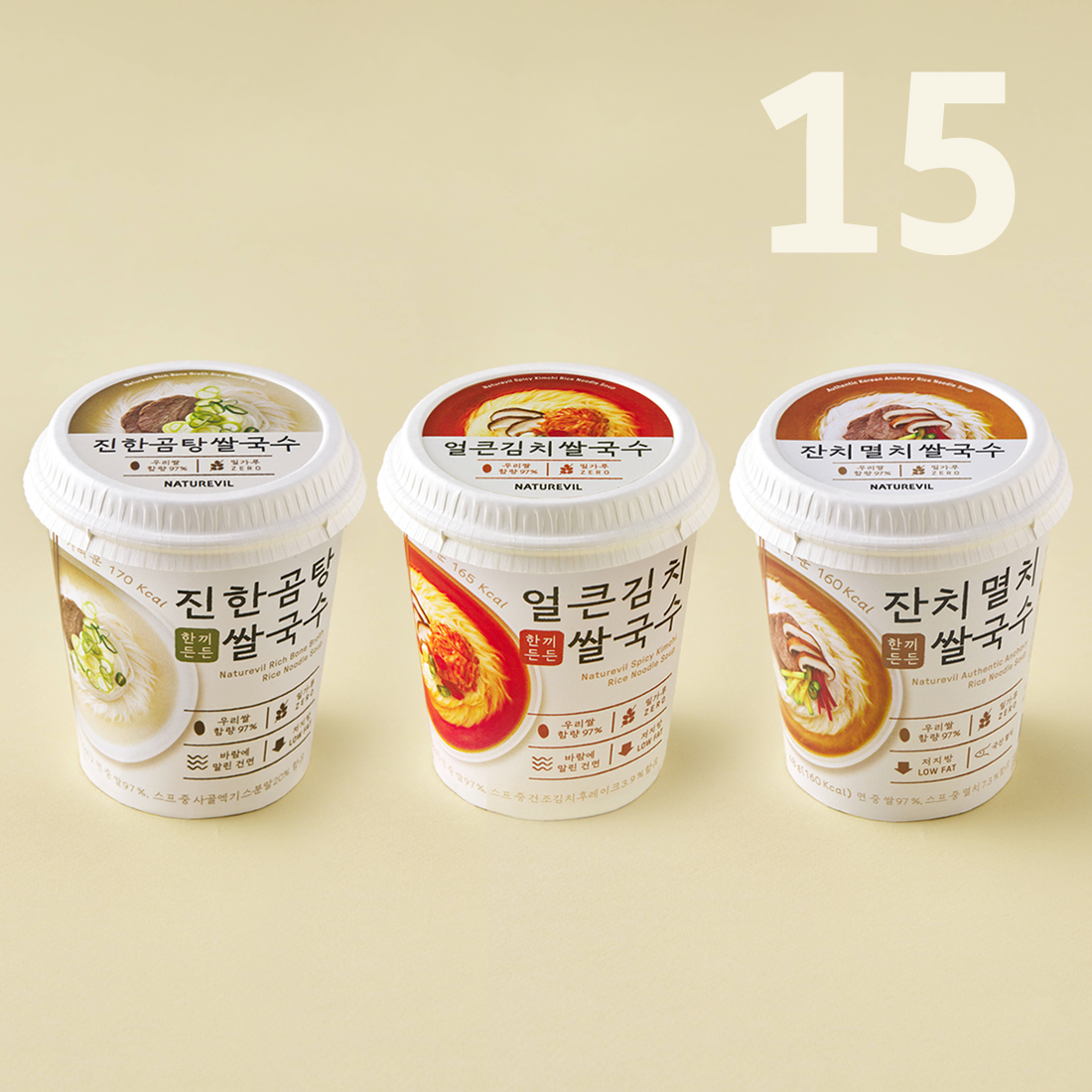 [네이처빌] 97% 쌀로 만든 글루텐프리 한끼든든 소컵 쌀국수 15개입 (맛선택)