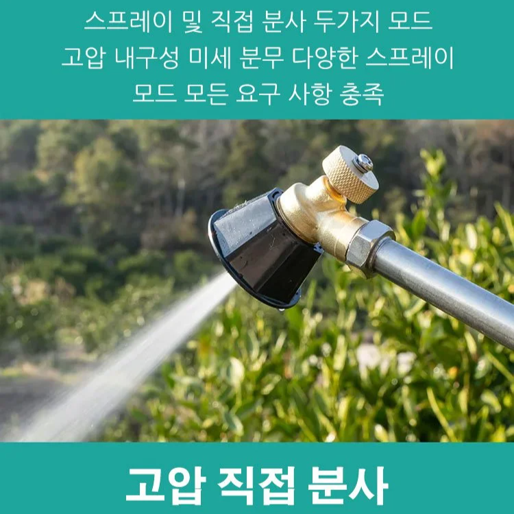 농업용 흑선풍 고압 노즐 농약분무기 원예용 살수기 고압 분사 : 뷰티 오아시스