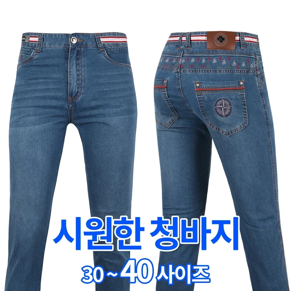 엔케이아울렛 NK-AR 고급 자수 쿨링 585 청바지 여름 중년 남성용 시원한 스판 데님 585.7(진블루) : 보스턴허브 스토어