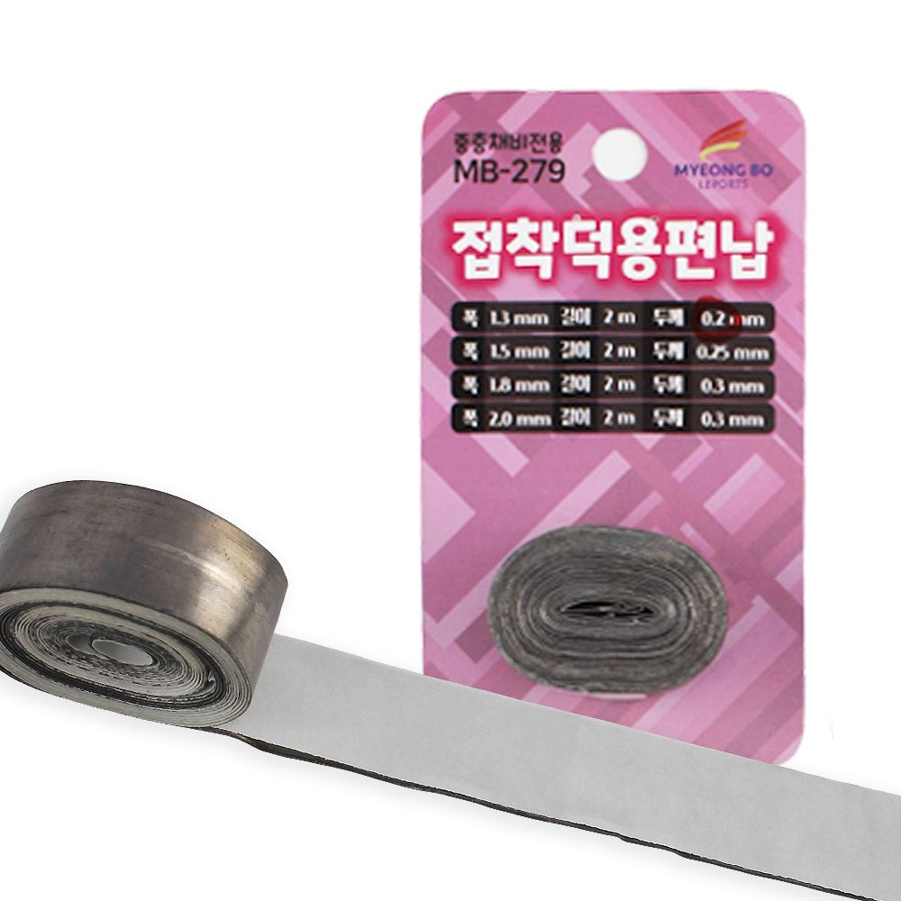 접착 편납 덕용 민물 낚시 편동 낚시추 성동 중층 채비 소품 2M - 상세 이미지 4