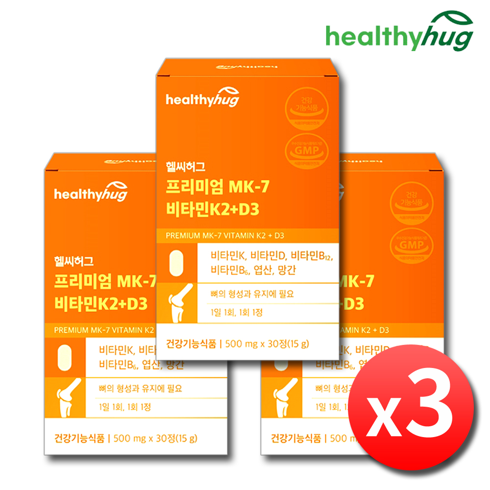 비타민K2 비타민D3 K2 MK7 비타민K2MK7 DK2 3박스 - 상품 이미지