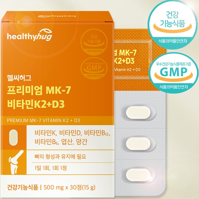 프리미엄 MK7 비타민K2 비타민D3 30정 - 상세 이미지 2