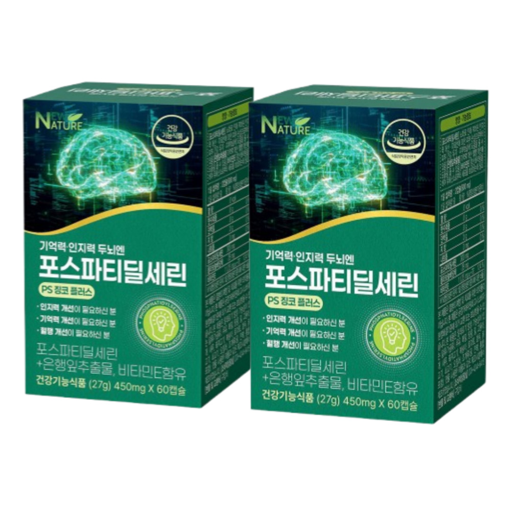 포스파티딜세린 뇌건강 두뇌엔 PS 인지력 포스타디딜세린 포스파디딜세린 60캡슐, 2개
