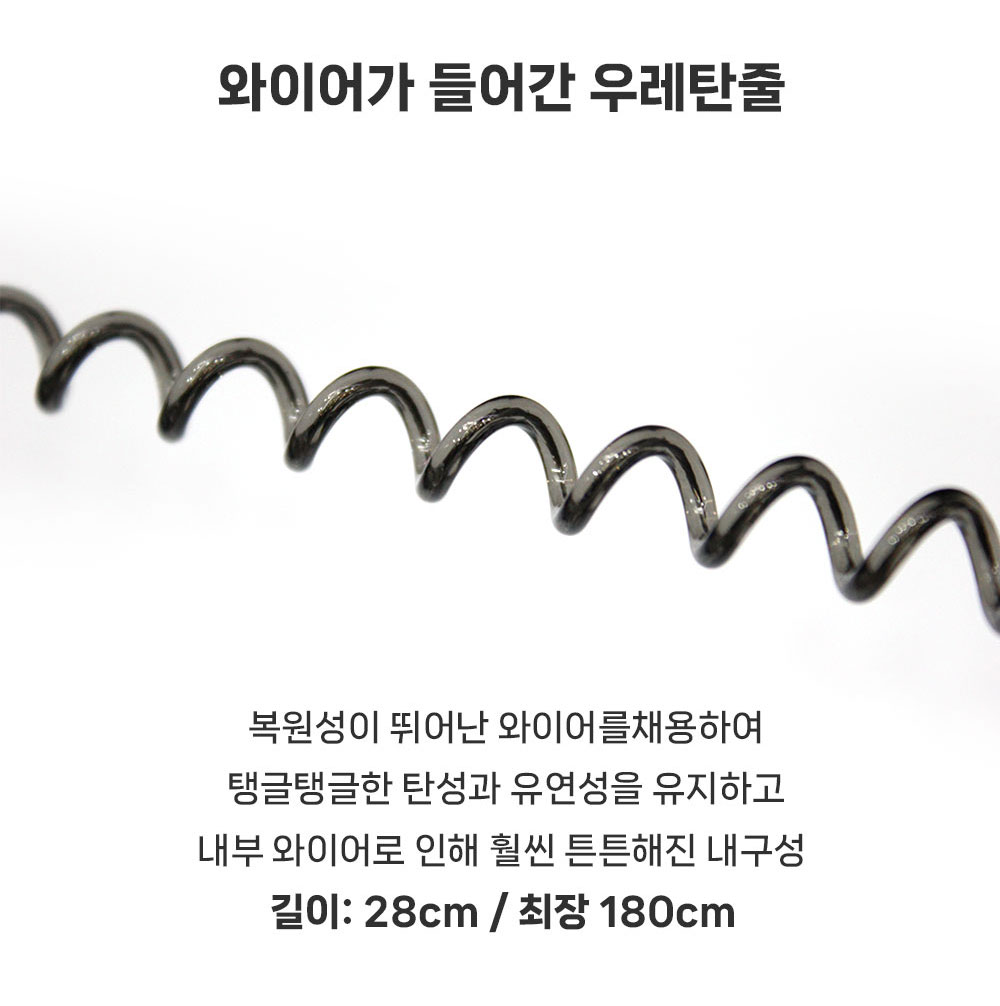 무겐 로드 분실방지 벨트 세트 MG-011 선상 낚시대 고리 카라비너 스프링줄 와이어 - 상세 이미지 5