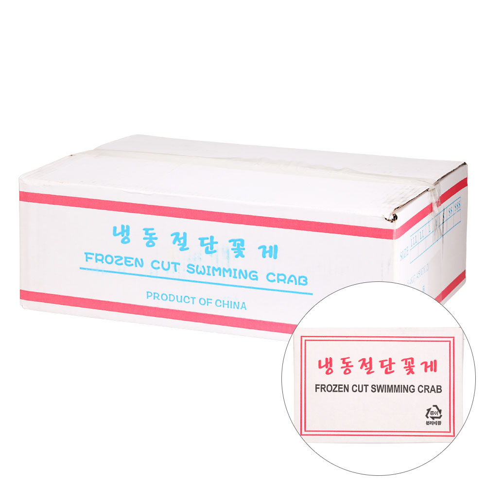 절단꽃게(S) 450G BOX(12) : 장보자닷컴