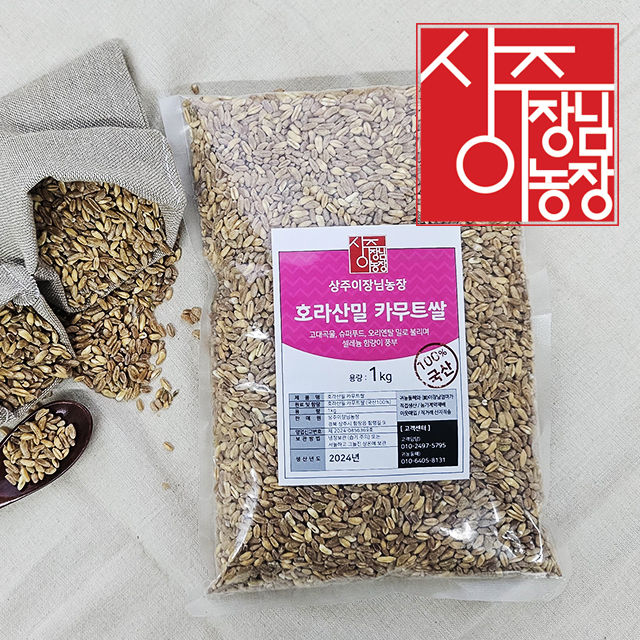 저당 쌀 당뇨쌀 카무트 쌀 국산 쌀 건강밥상