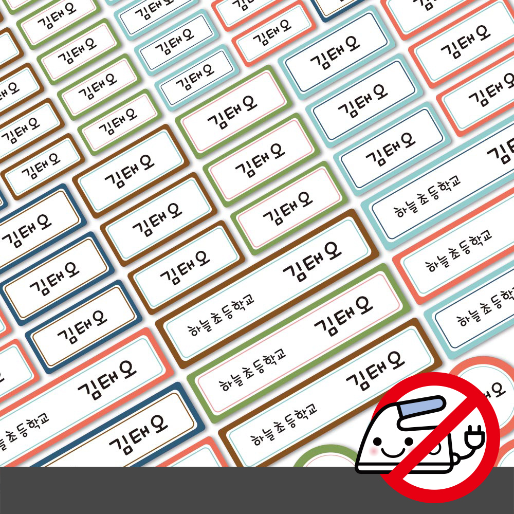 붙이는 의류네임스티커A4 디자인견출지 혼합01 한글1 - 상세 이미지 2