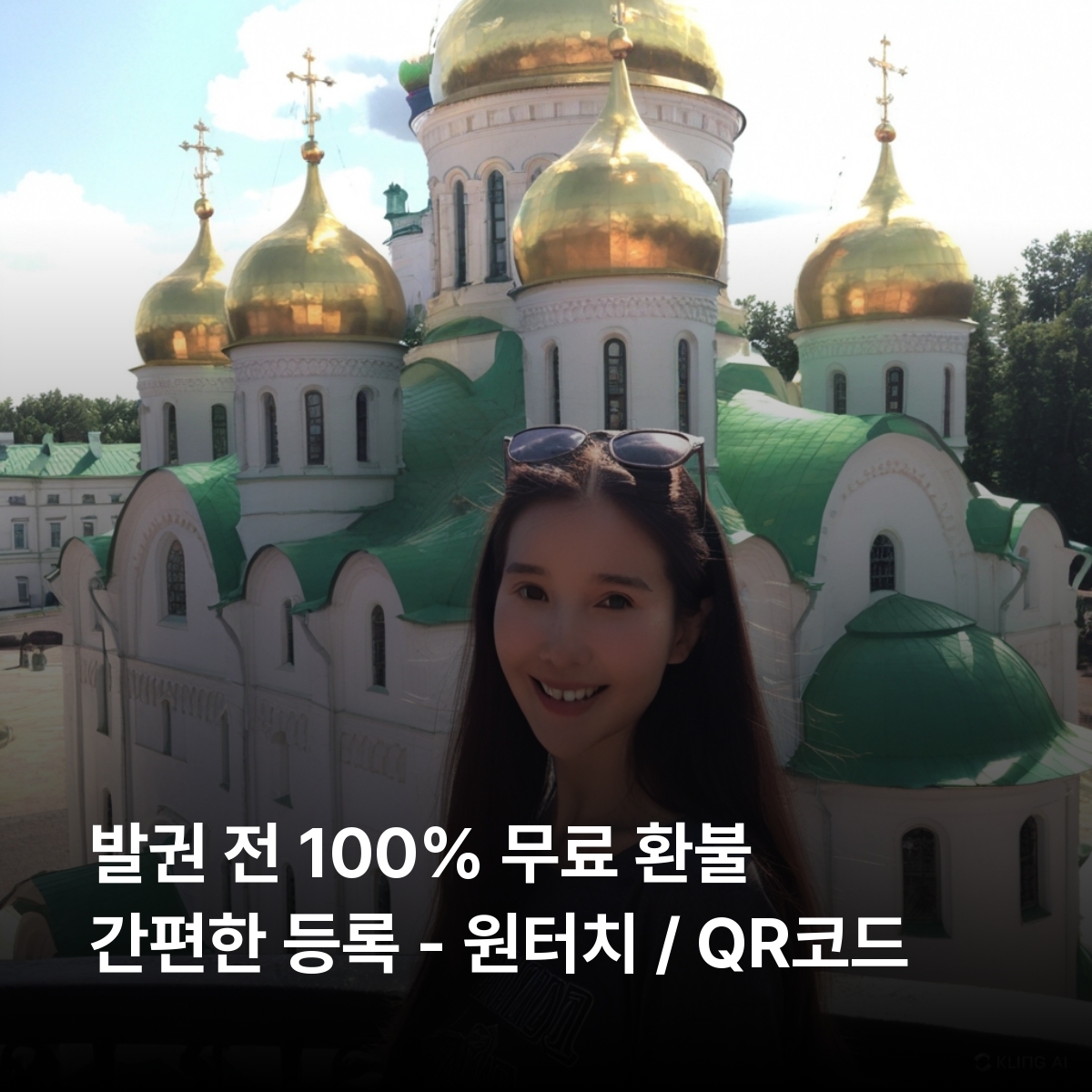 우크라이나 이심 eSIM Kyivstar, Vodafone LTE 키이우 리비우 오데사 카르파티아 체르노빌 이심통 - 상세 이미지 2