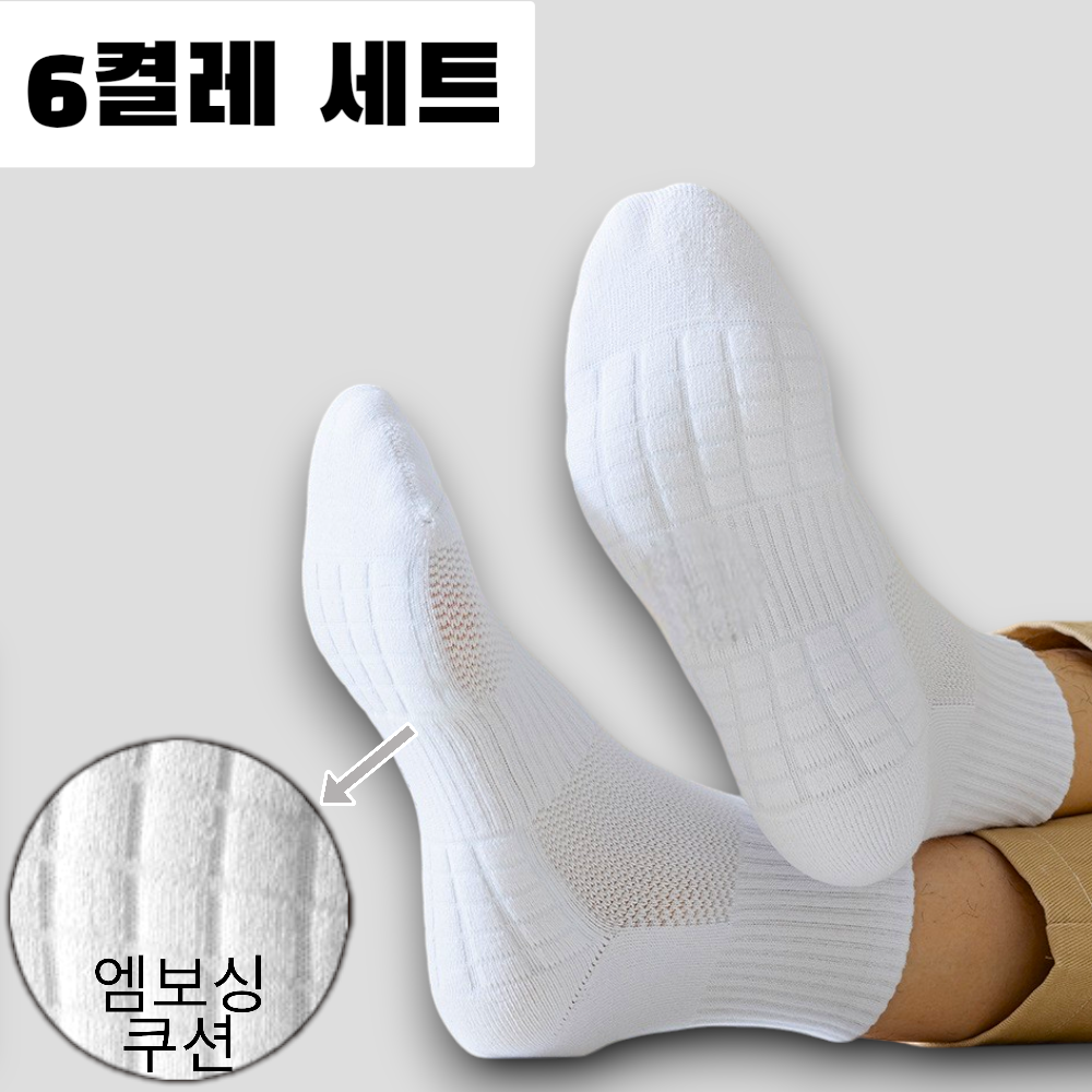 발바닥 두꺼운 양말 러닝 양말 추천 크루삭스 리뷰 두꺼운 양말 후기 러닝 크루삭스