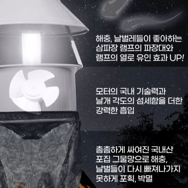 야외용 해충 퇴치기 야외 포충기 벌레 퇴치 등 실외 포충등 - 상세 이미지 4