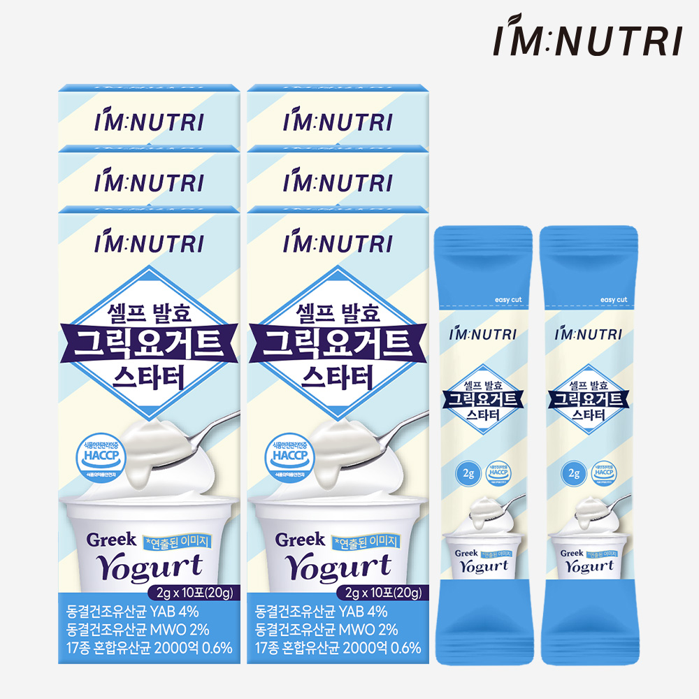 셀프 발효 그릭요거트 스타터 그리스 전통발효 17종 생유산균 함유 20g, 6개