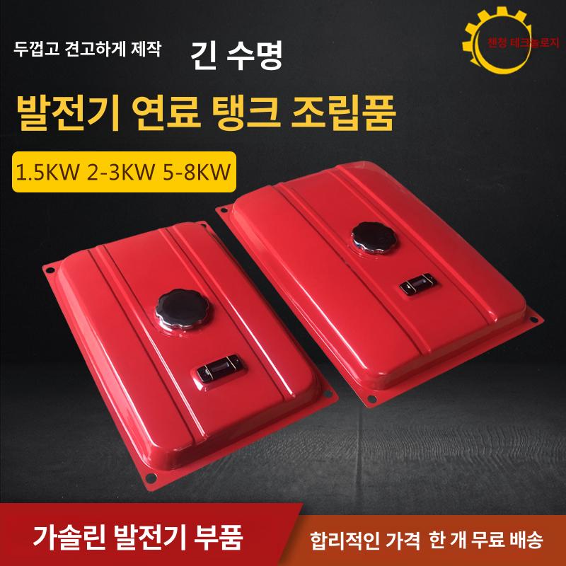 발전기 연료탱크 캠핑 석유통 화물차 대형 차박 보조 휴대용 2-3KW : 후다다닥