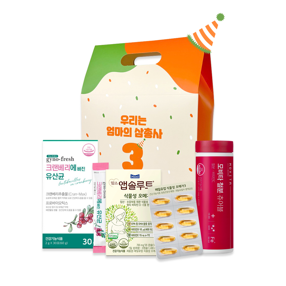 [출산선물] 엄마 건강 3총사 선물세트