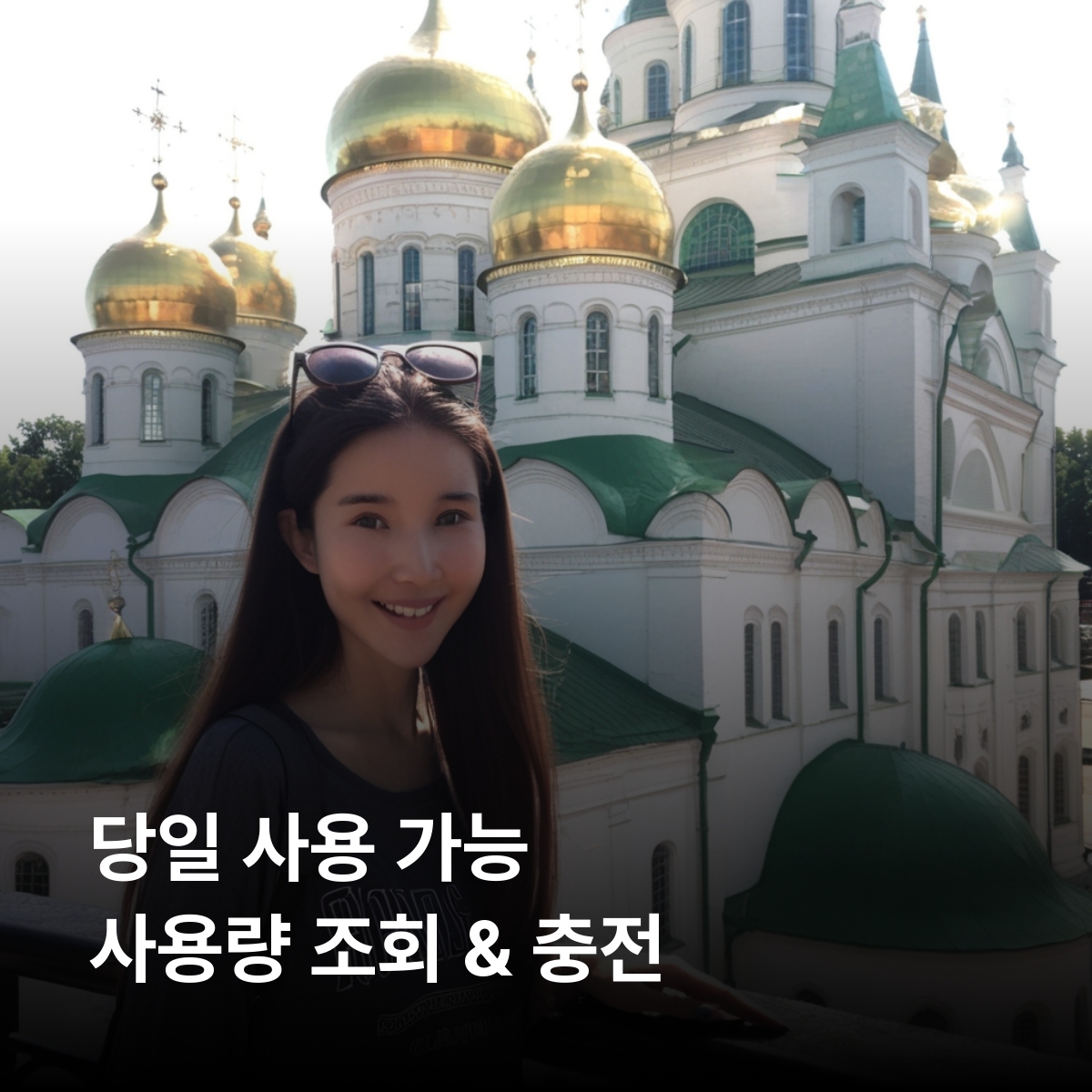 우크라이나 이심 eSIM Kyivstar, Vodafone LTE 키이우 리비우 오데사 카르파티아 체르노빌 이심통 - 상세 이미지 4