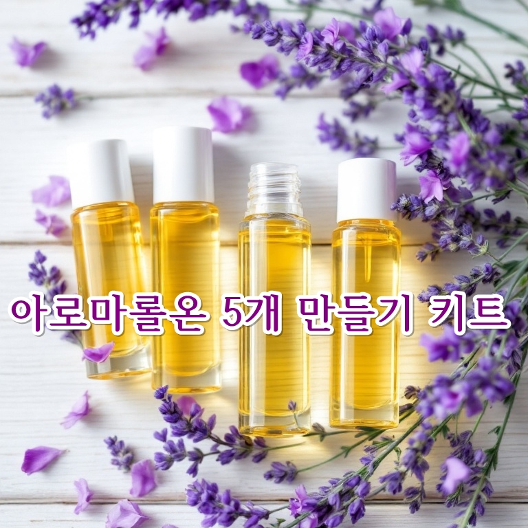 [더위치] 아로마롤온 5개 만들기 키트 : 더위치