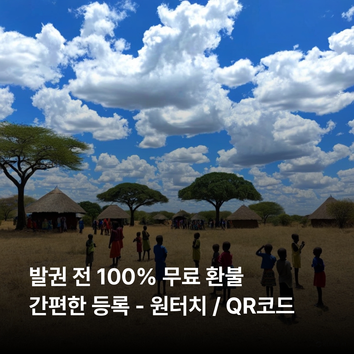 우간다 이심 eSIM Airtel 비론디 므가힝가 퀸엘리자베스 음부로 빅토리아 카진가 진자 루웬조리 시피 폭포 이심통 - 상세 이미지 2