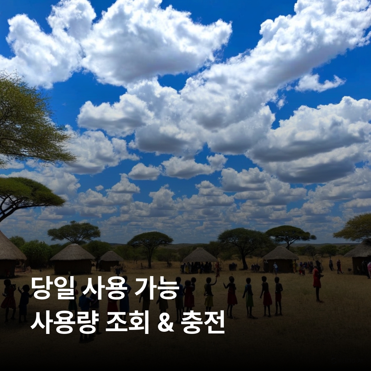 우간다 이심 eSIM Airtel 비론디 므가힝가 퀸엘리자베스 음부로 빅토리아 카진가 진자 루웬조리 시피 폭포 이심통 - 상세 이미지 4