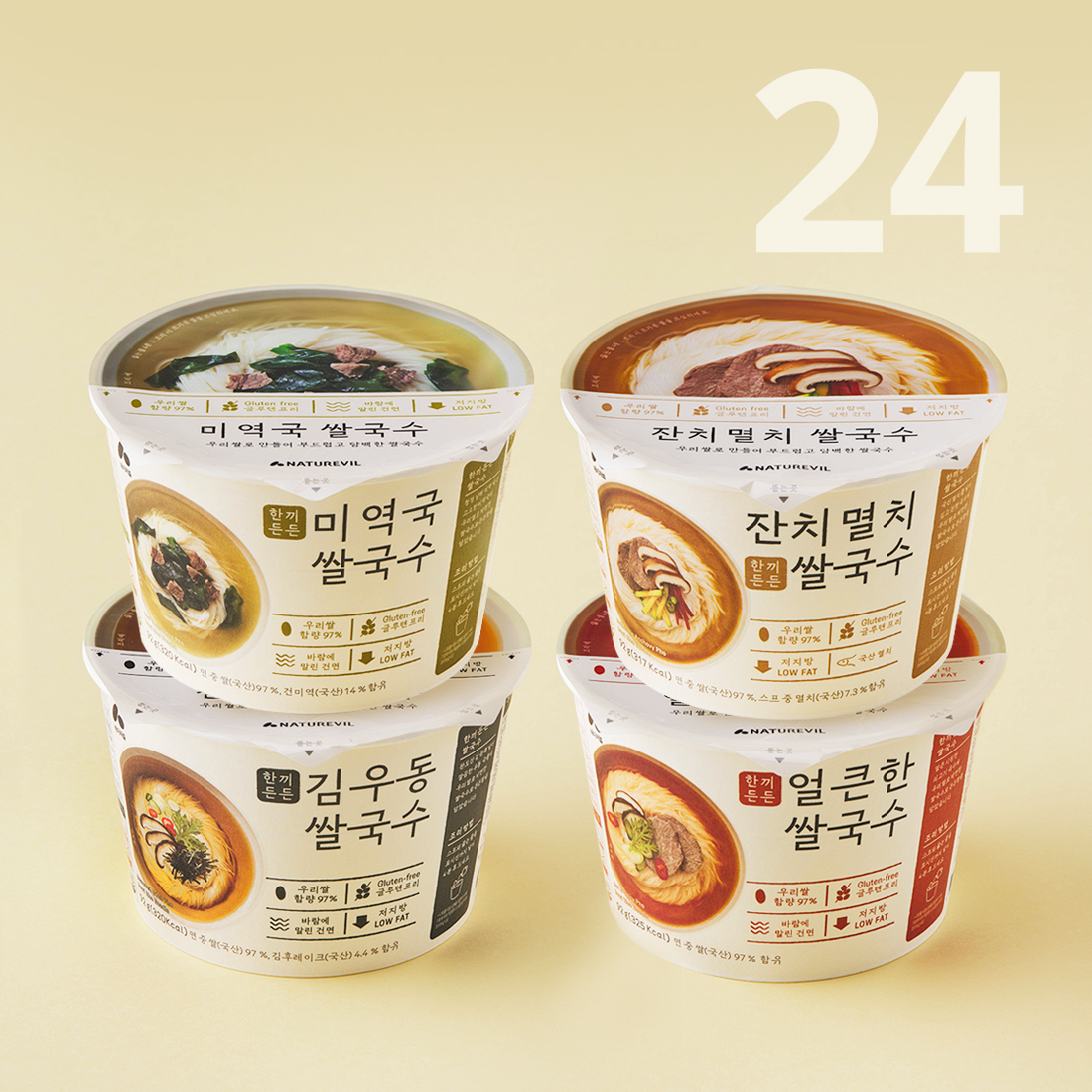 [네이처빌] 97% 쌀로 만든 글루텐프리 한끼든든 쌀국수 24개입 (맛선택)