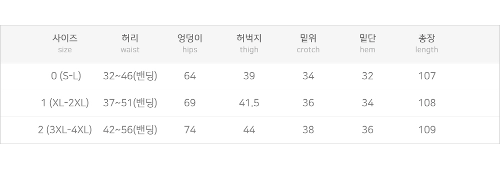 [MADE] 빅사이즈 S-4XL 두아 투웨이 스트링 절개 메가 와이드 쭈리 트레이닝 밴딩 팬츠 상세 이미지 37