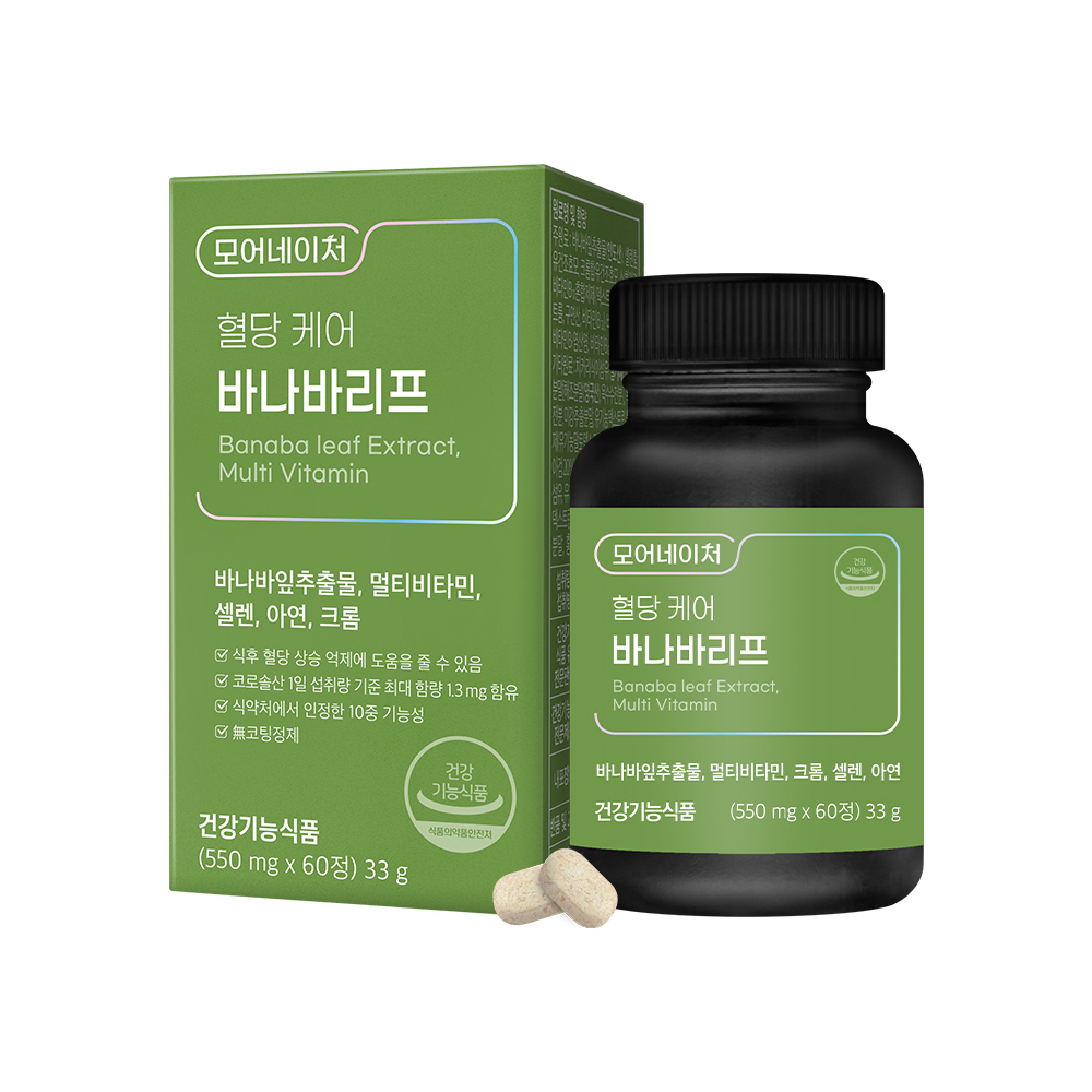모어네이처 첫구매 특가존 9,900원 [알림필수] - 상세 이미지 3