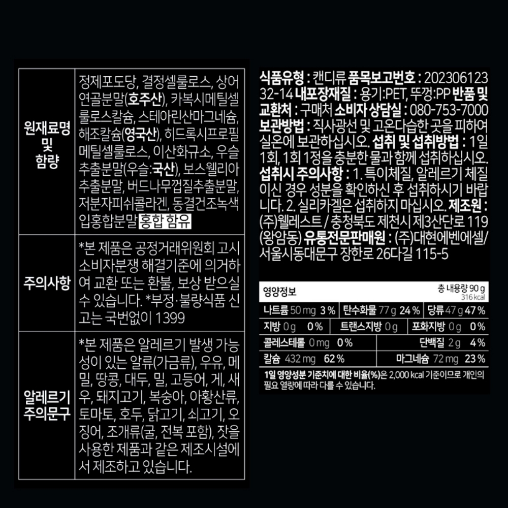 콘트로이친 콘드레이친 콘도로이친 고순도 호주 프리미엄 이미지 7