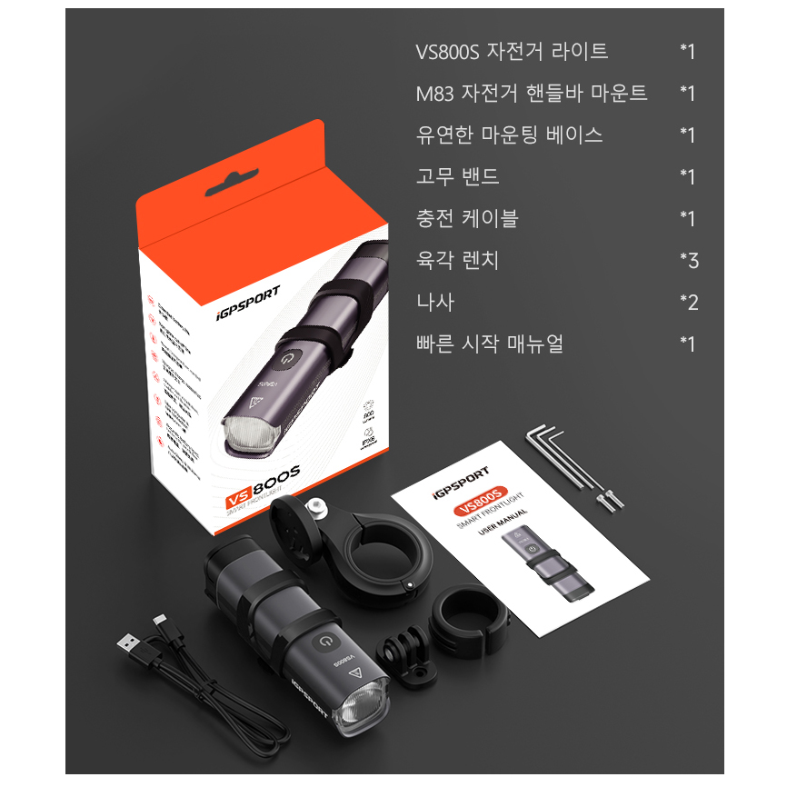 iGPSPORT VS800S 자전거 후레쉬 스마트 라이트 블루투스 이미지 6