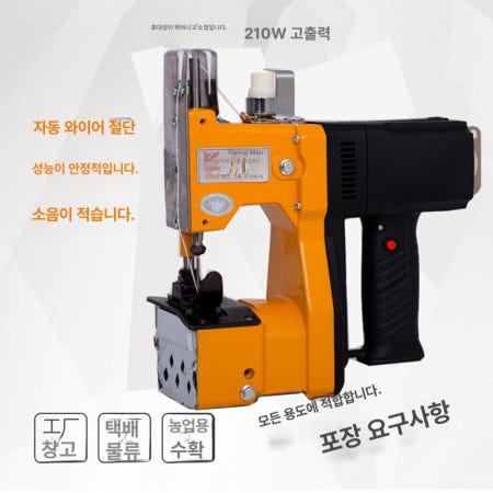 소형 핸드미싱 밀봉기 봉합 GK9999 핸드 휴대용 봉합기 단일 산업용 GK9-760