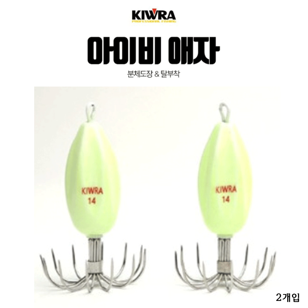 바다루어 키우라 아이비 IB 쭈꾸미 갑오징어 문어 야광 애자 에자 바늘 채비 글로우 레몬, 60g
