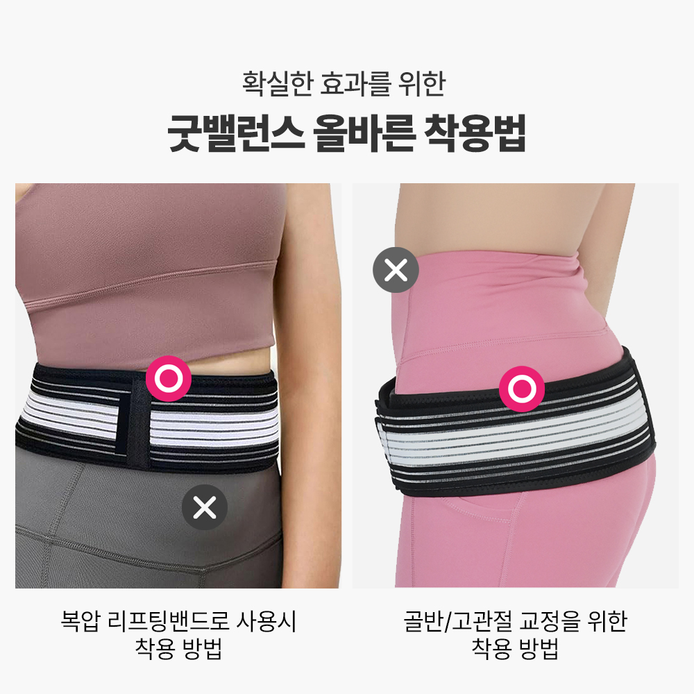이즈코리아 골반교정 밴드 벨트 헬스 리프팅 굿벨런스 바디셰이핑 남녀공용 이미지 6