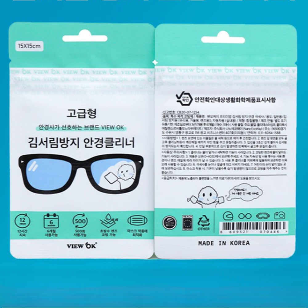 뷰오케이 안경김서림방지 제거 안경닦이 안경크리너 습기 방지제 안경 극세사 안경천 습기제거 - 상세 이미지 5
