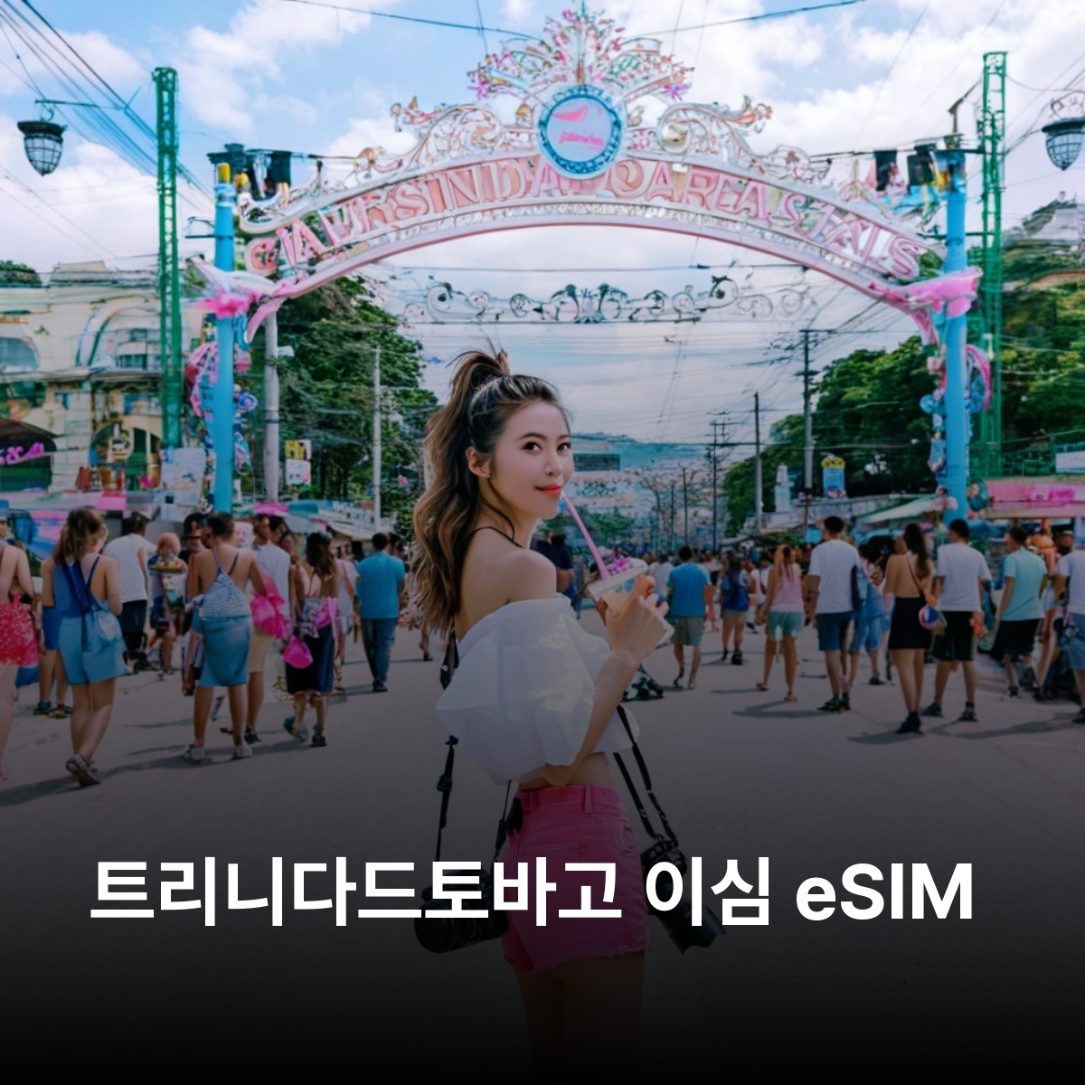 트리니다드토바고 이심 eSIM Digicel 마라카스 피전포인트 카롱 스왐프 카롱 새 부코 리프 나일론 풀 아사 라이트 이심통 - 상품 이미지
