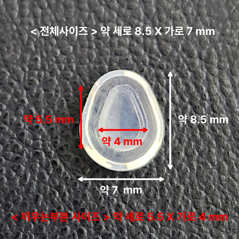 호환 린드버그 끼우는형 삼각형 아시안핏 안경코받침 교체 LINDBERG 실리콘 미끄럼방지 논슬립 선글라스 코패드 흘러내림 방지 자국 완화 셀프 수리 2-12 - 상세 이미지 5