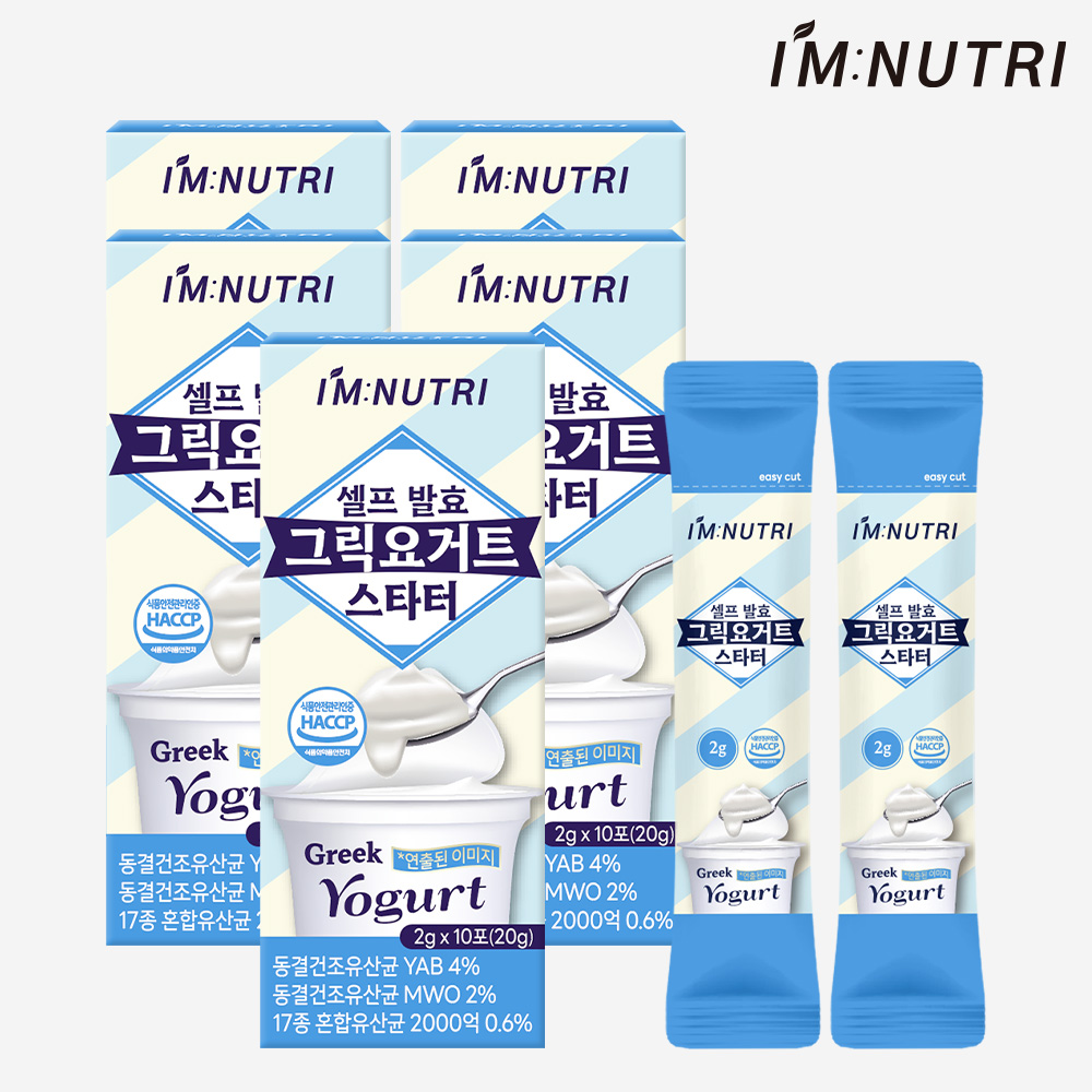 셀프 발효 그릭요거트 스타터 그리스 전통발효 17종 생유산균 함유 20g, 5개