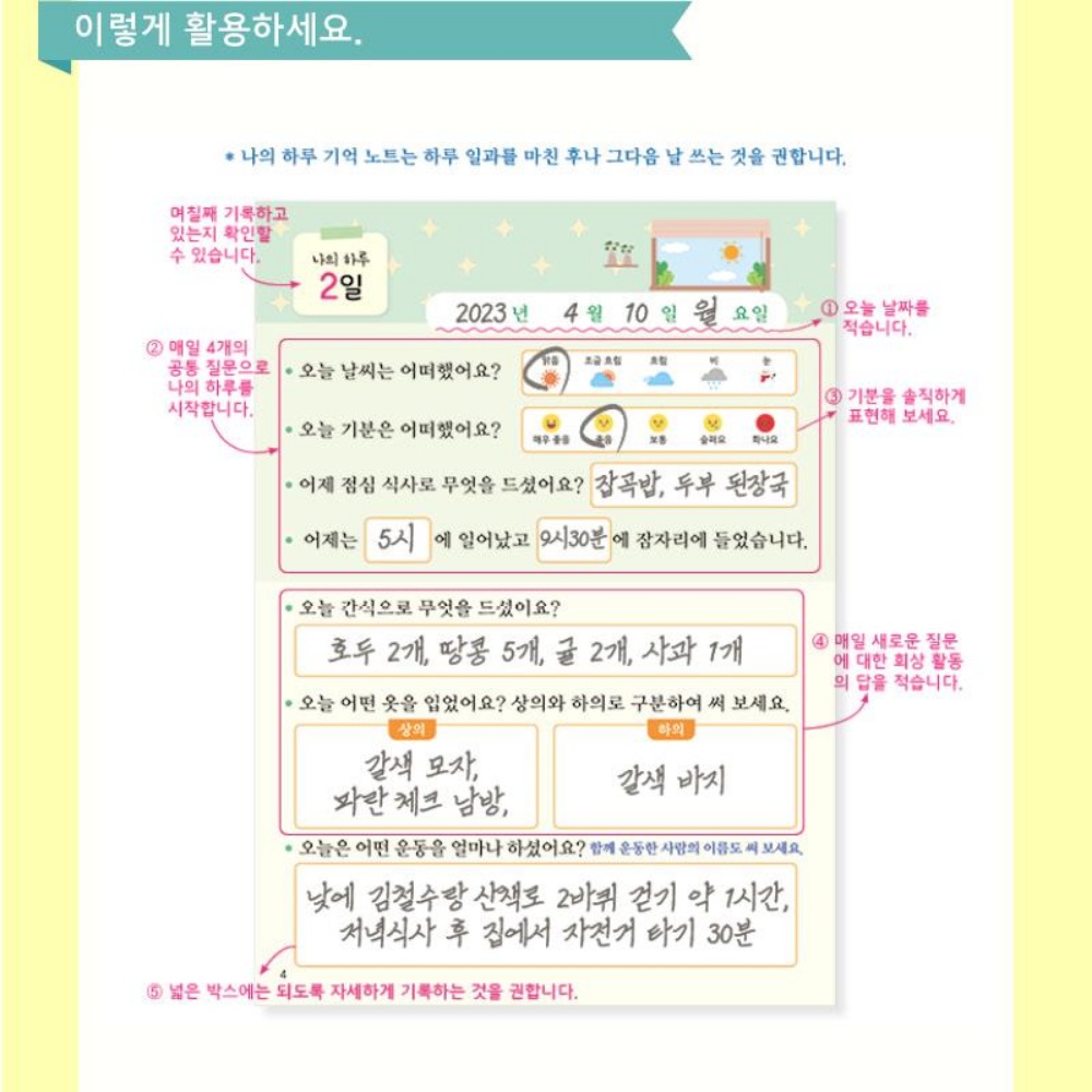치매예방학습지 시니어 학습지 치매예방책 노인 인지활동 어르신 인지 능력 교구 이미지 4