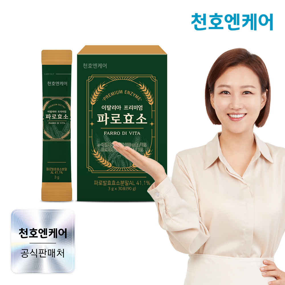 천호엔케어 고역가 100% 이탈리아 프리미엄 엠머밀 발효 파로 효소 30포, 1개 - 상품 이미지
