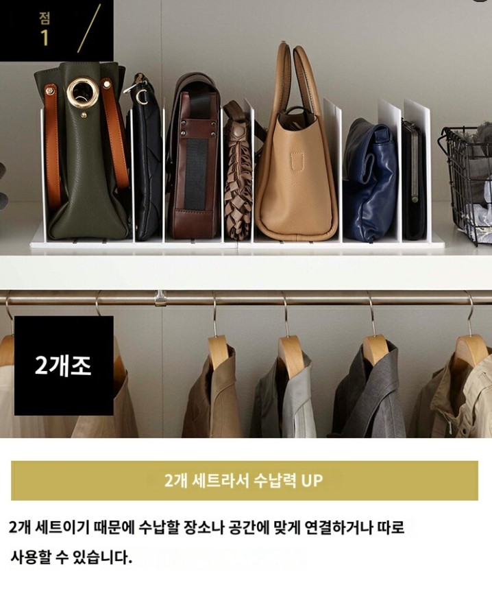 야마자키 스마트 가방 수납함 스탠드 2개 세트 4956 4957 화이트 블랙 2컬러 - 상세 이미지 4