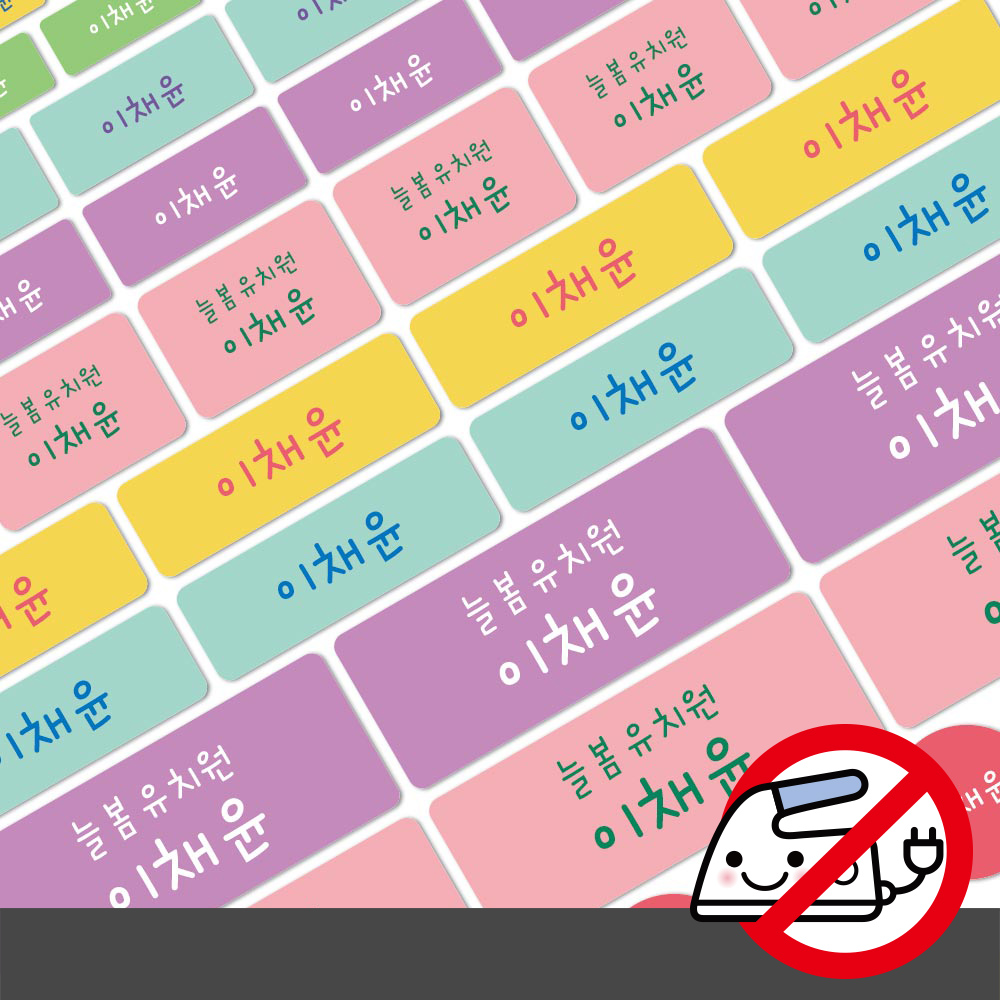 붙이는 의류네임스티커A4 컬러라이즈 후르츠 한글1 - 메인 이미지
