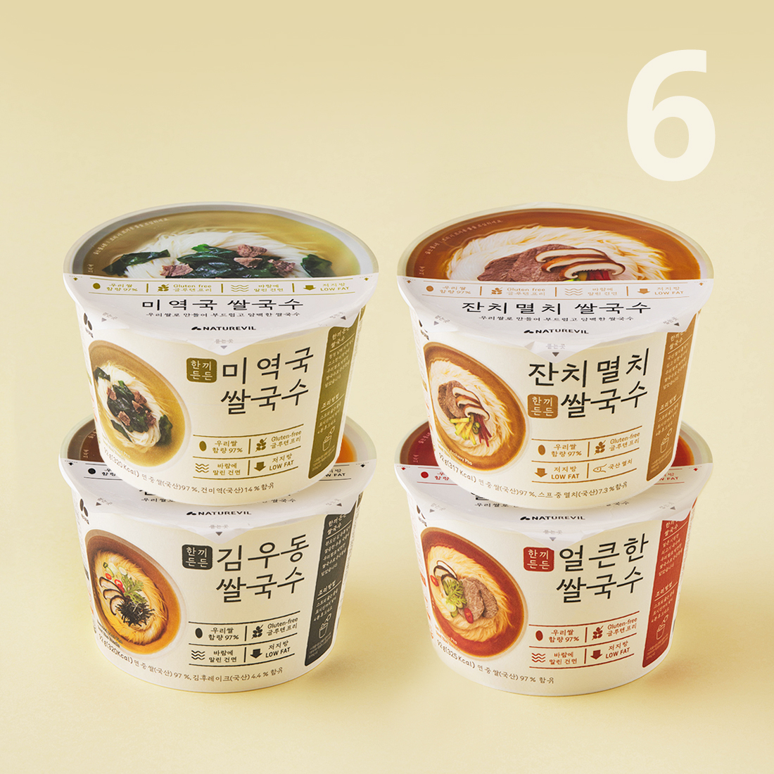 네이처빌 쌀국수, 글루텐프리 쌀국수, 맛있는 쌀국수 추천