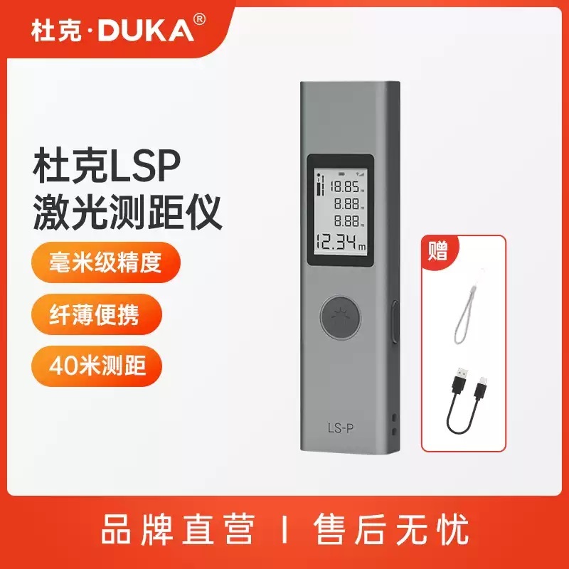 미니 레이저줄자 디지털 전자줄자 초소형 휴대용 전자 레이져 자 측정기 거리 - 상세 이미지 4