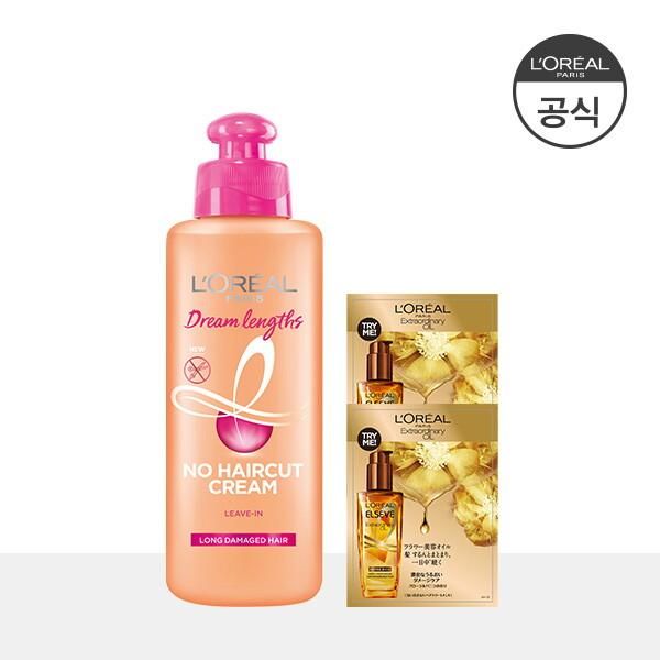 드림랭스 노 헤어컷 크림 200ml 증 오일샤쉐 2매 : 가심비 가성비 익스프레스