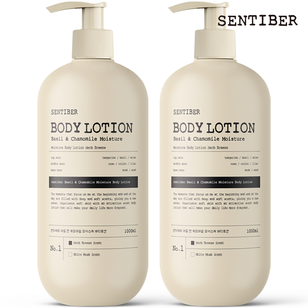 1+1 센티베르 대용량 바디로션 1000ml 허브브리즈 향좋은 고보습 퍼퓸 남자 여자