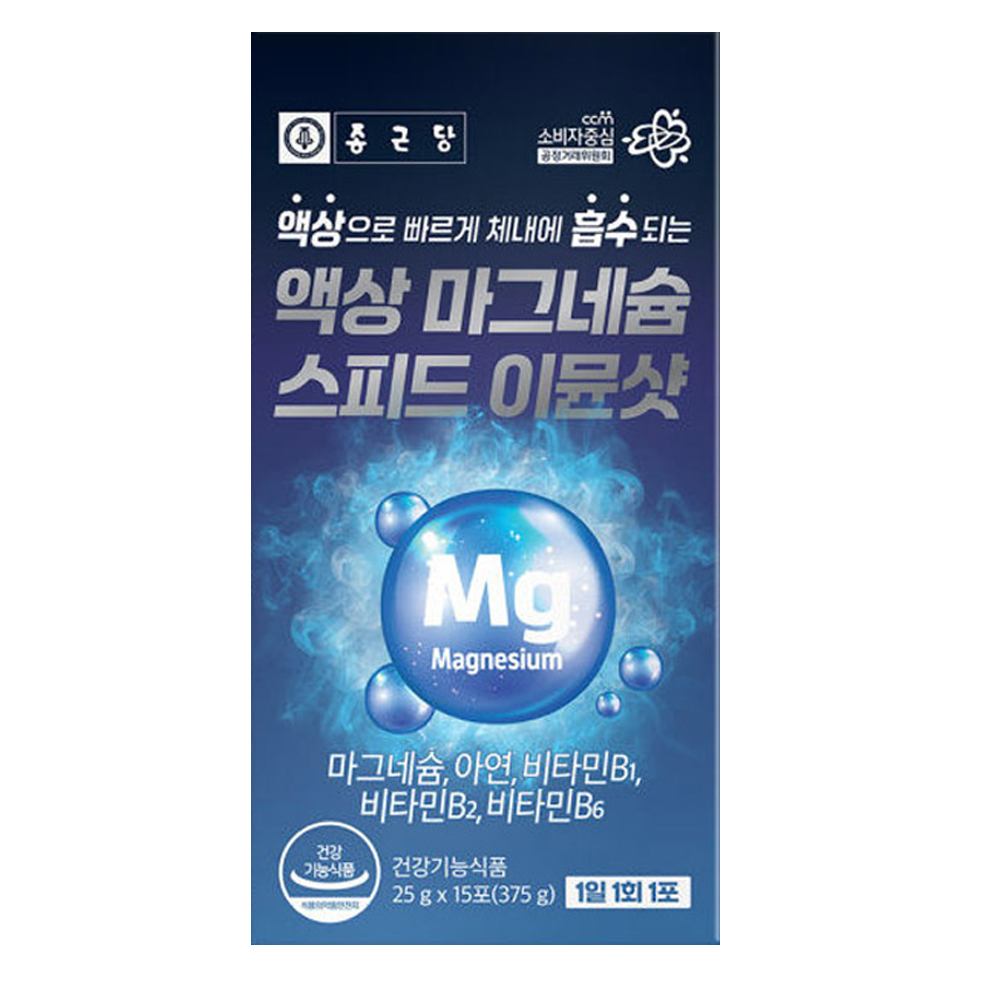 종근당 마그네슘 액상 글루콘산 마시는마그네슘 빠른 흡수 이뮨 2박스 - 상세 이미지 3