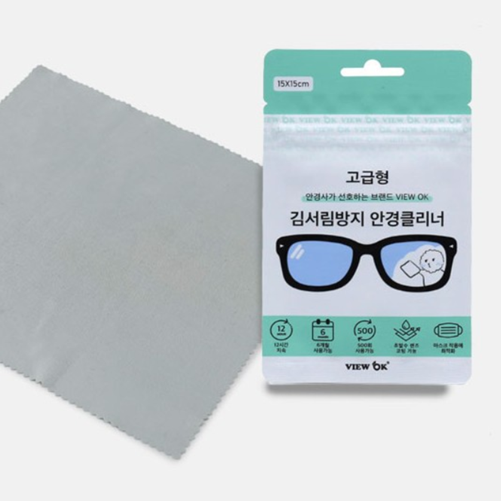 뷰오케이 안경김서림방지 제거 안경닦이 안경크리너 습기 방지제 안경 극세사 안경천 습기제거 - 상세 이미지 3