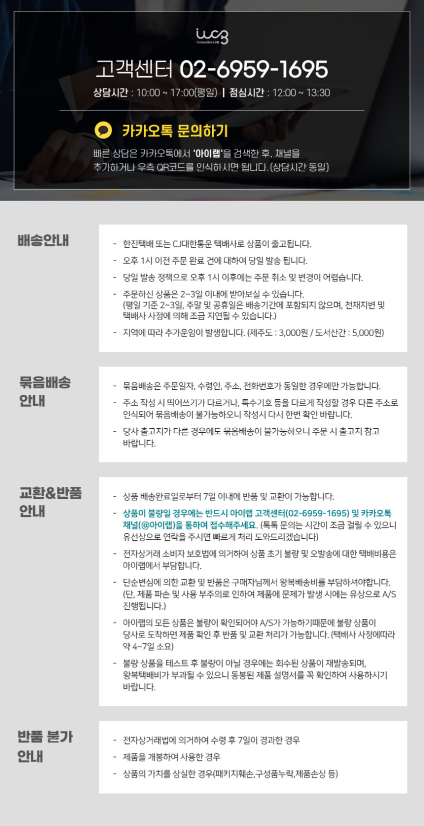 아이랩 BLDC 탁상형 선풍기 무선 슬림 스퀘어 미니팬 iLAB-SSF 판매처 상세 정보 이미지 3
