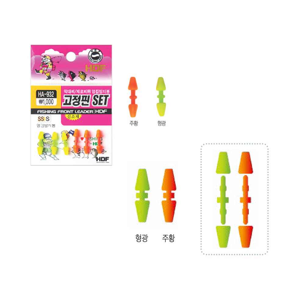 해동 막대찌 제로찌 엉킴방지봉 고정핀 세트 HA-932 S SS - 상세 이미지 2